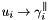 $u_i \rightarrow \gamma_i^{\parallel}$