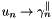 $u_n \rightarrow \gamma_n^{\parallel}$